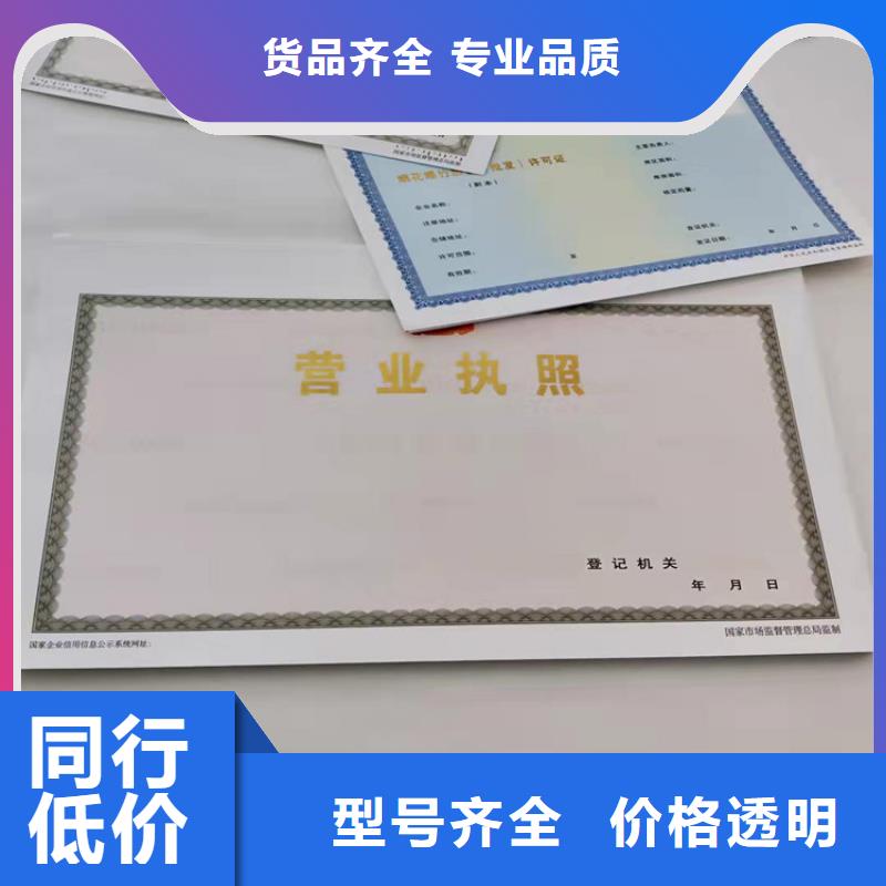 药品经营许可证印刷厂/生产经营许可证生产厂家颜色尺寸款式定制