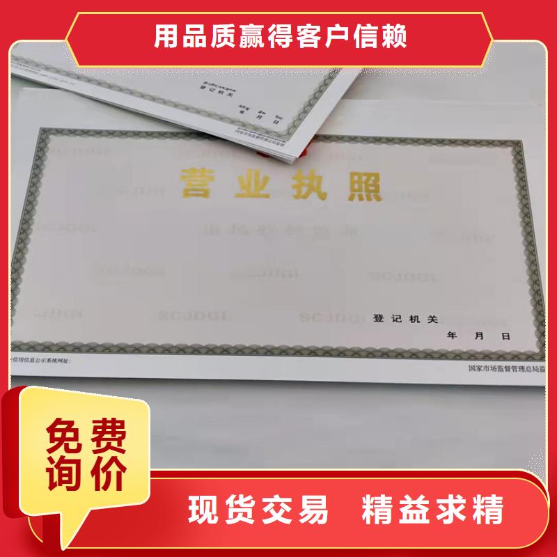 印刷新版营业执照厂家/许可证制作同城生产商