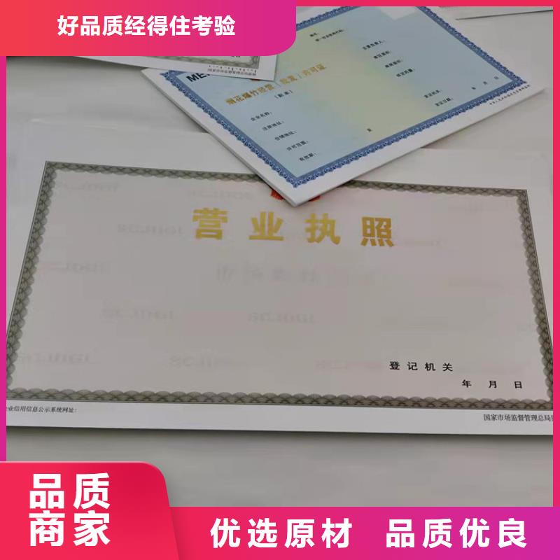 食品小经营核准证-好品质、放心买本地厂家