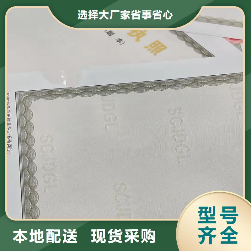 琼中县营业执照内页内芯印刷厂/统一社会信用代码/食品经营许可证制作自营品质有保障