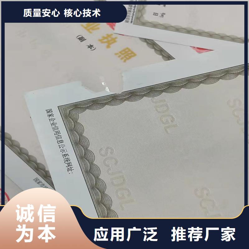 农药经营许可证质量靠谱海量现货