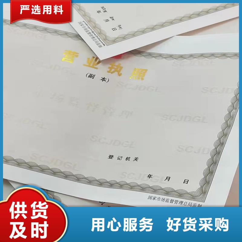 兽药经营许可证生产/新版营业执照印刷当地服务商