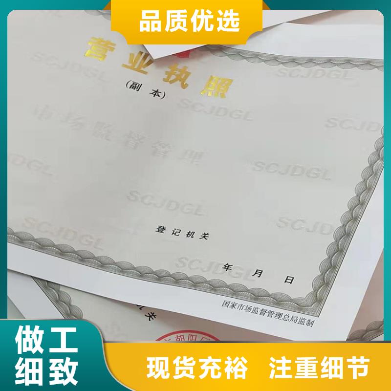 食品生产小作坊核准证定做定制/新版营业执照印刷厂实体厂家大量现货
