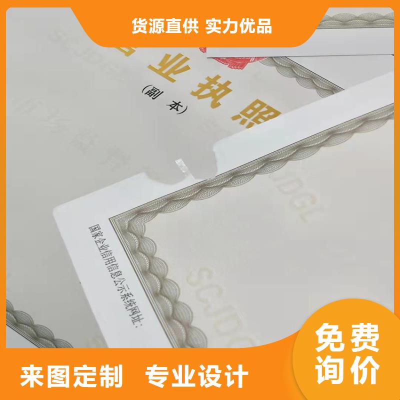 新版营业执照印刷厂家/食品生产加工小作坊证定做定制生产/订做设计精选优质材料