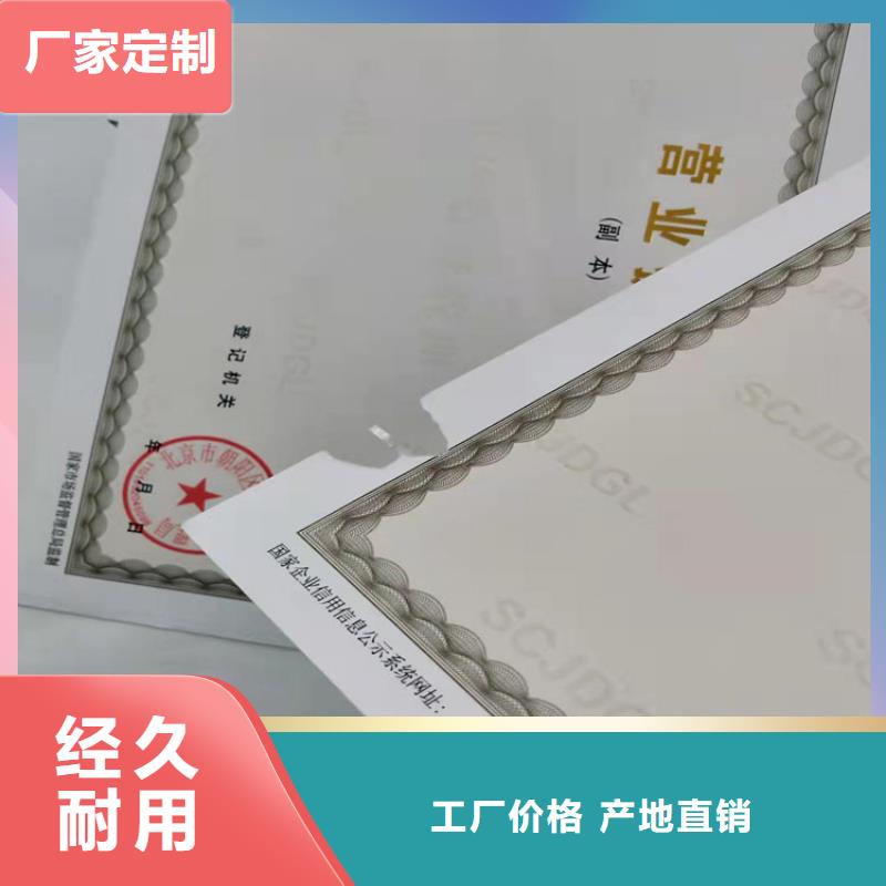 食品经营许可证印刷厂/营业执照印刷厂家可设计打样本地生产厂家