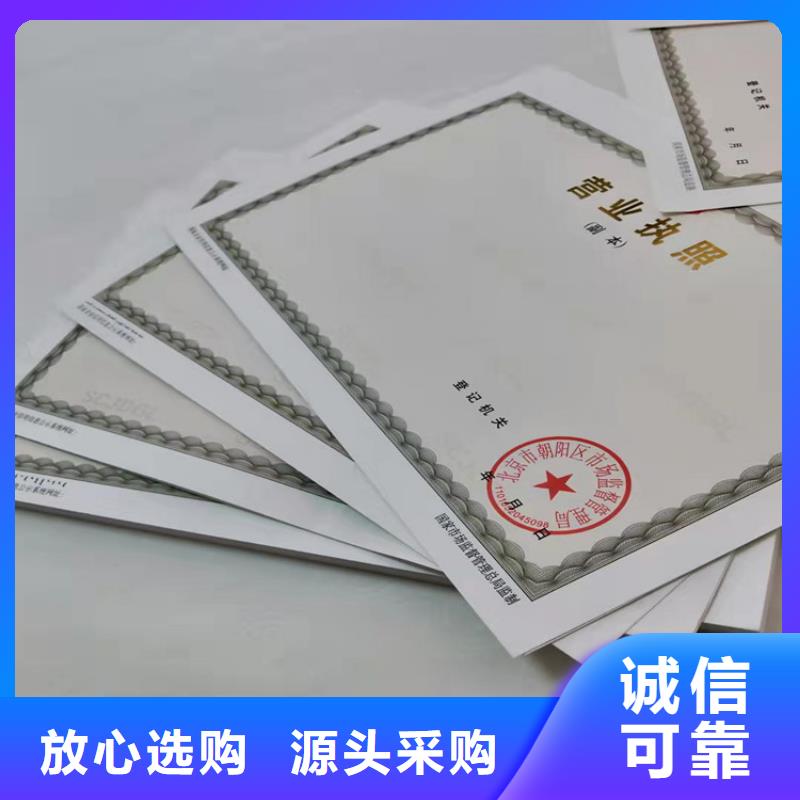 定制制作新版营业执照印刷厂比同行节省10%本地品牌
