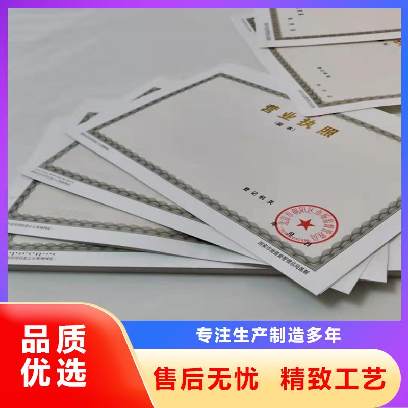 药品经营许可证印刷厂家新版营业执照制作厂交货准时