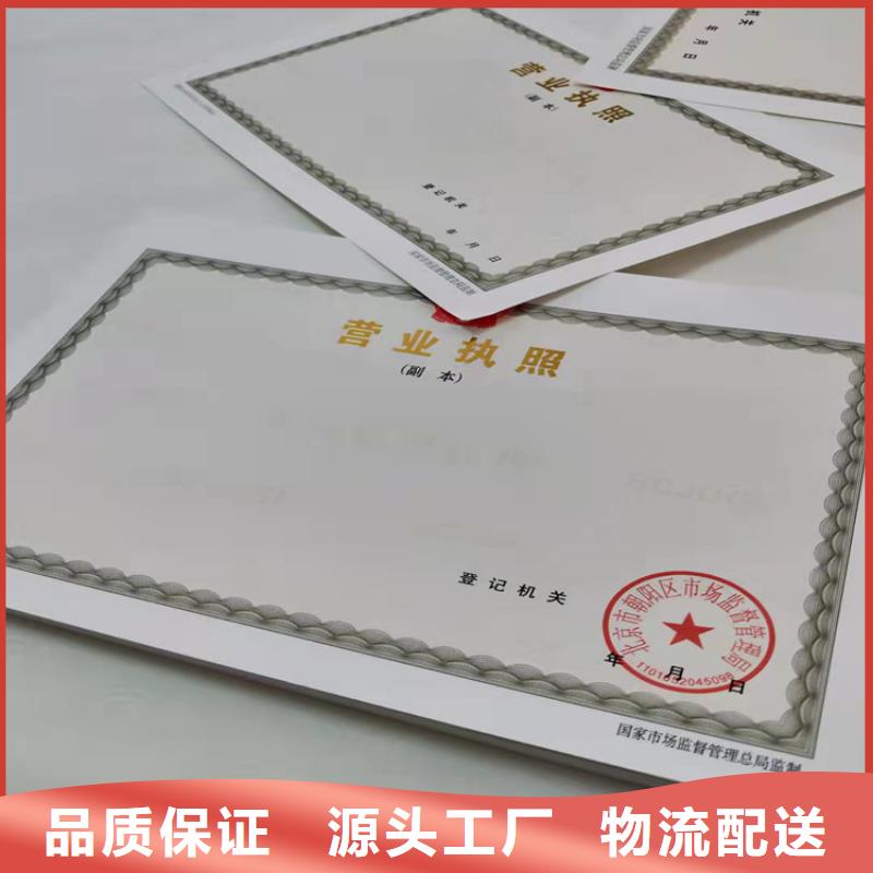 湖北荆州营业执照印刷厂家-湖北荆州营业执照印刷厂家价格透明精挑细选好货