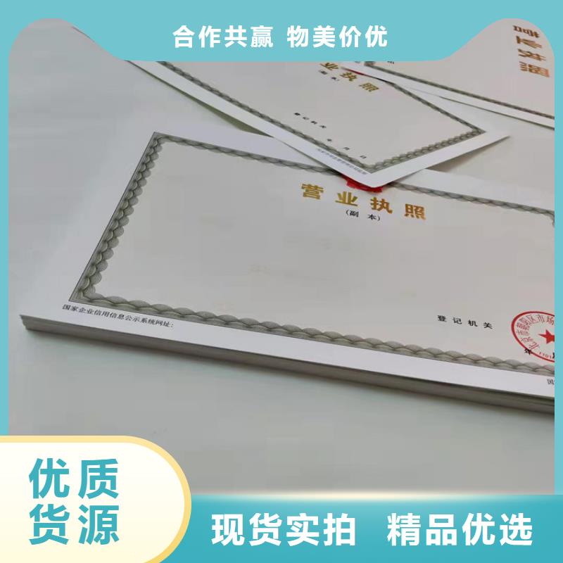 新版营业执照印刷价格低交货快货源稳定