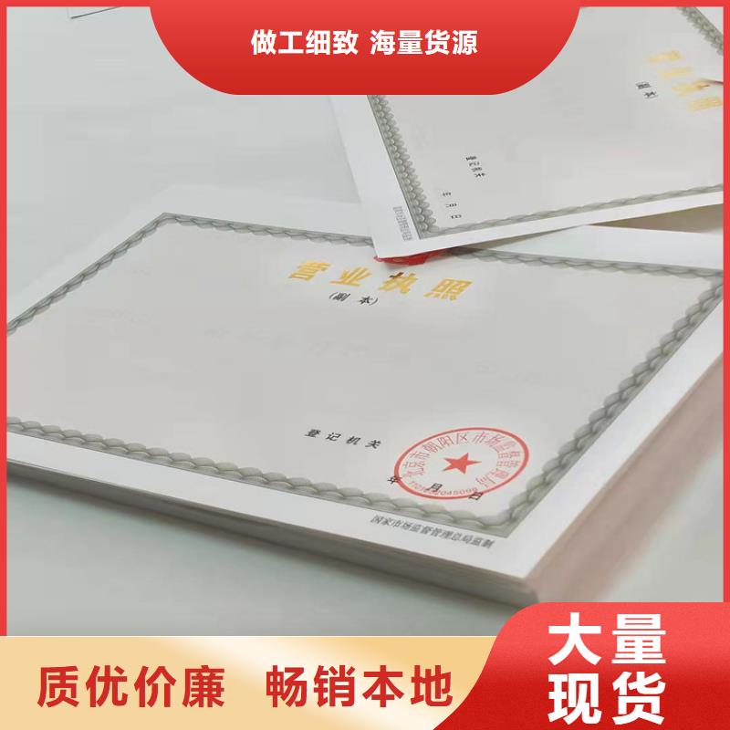 找澄迈县宁夏银川新版营业执照印刷厂实体大厂全新升级品质保障