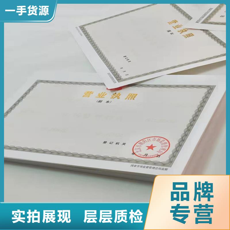 济宁营业执照印刷厂家促销等你来价格低