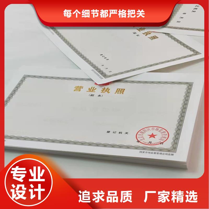 价格合理的河南驻马店营业执照印刷厂家基地工厂批发