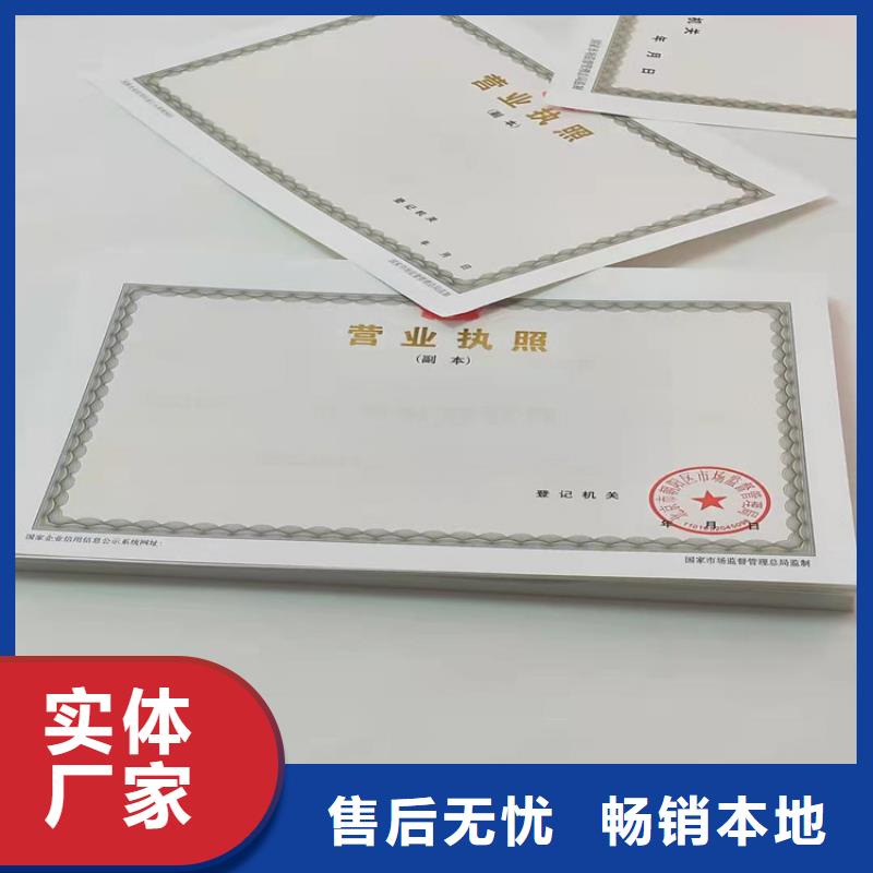 支持定制的出版物经营许可证销售厂家当地生产厂家