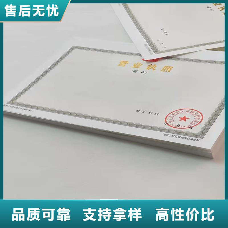 采购出版物经营许可证必看-可信赖当地供应商