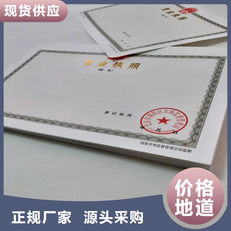 大理新版营业执照印刷厂放心选择来图定制量大从优