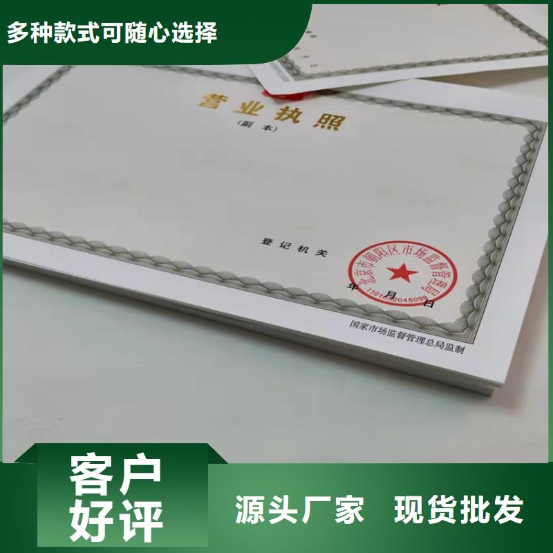 库存充足的河北石家庄营业执照印刷厂家基地货源报价