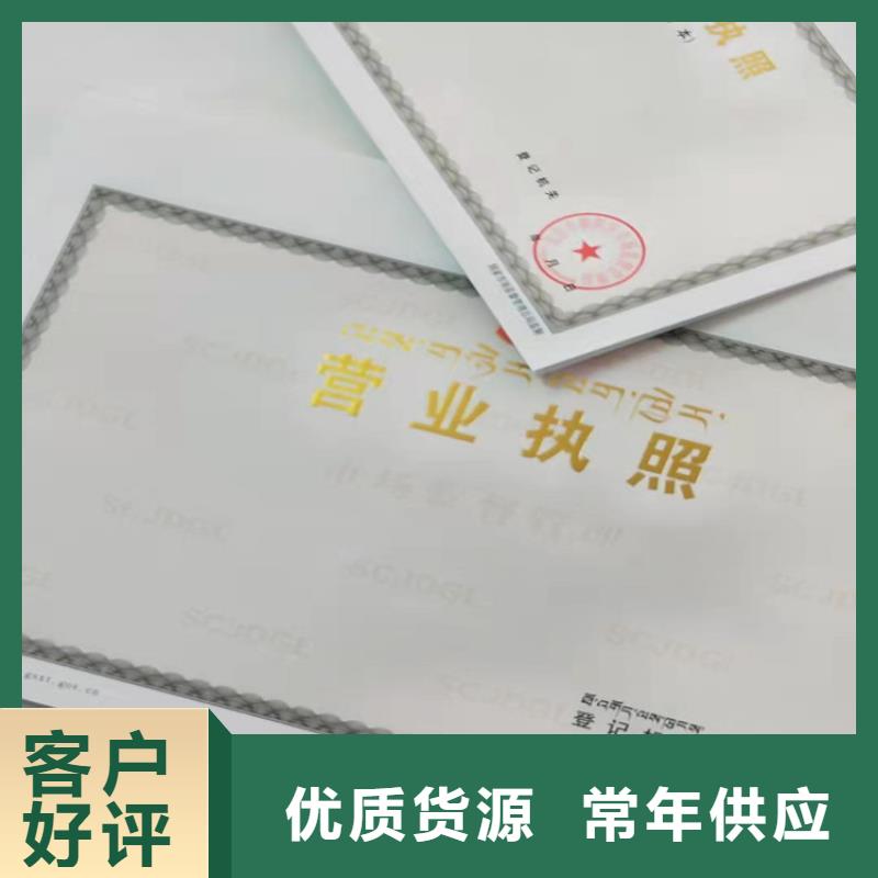 营业执照设计/食品生产加工小作坊证定制老客户钟爱