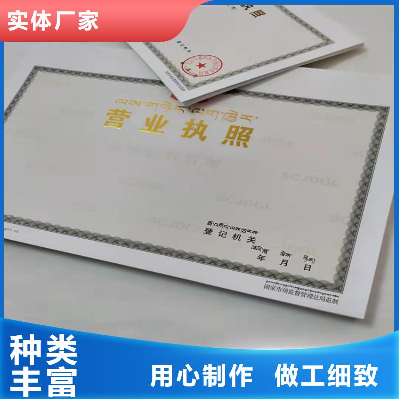 新版营业执照设计印刷厂/食品经营许可证订做生产/拍卖经营批准本地生产厂家