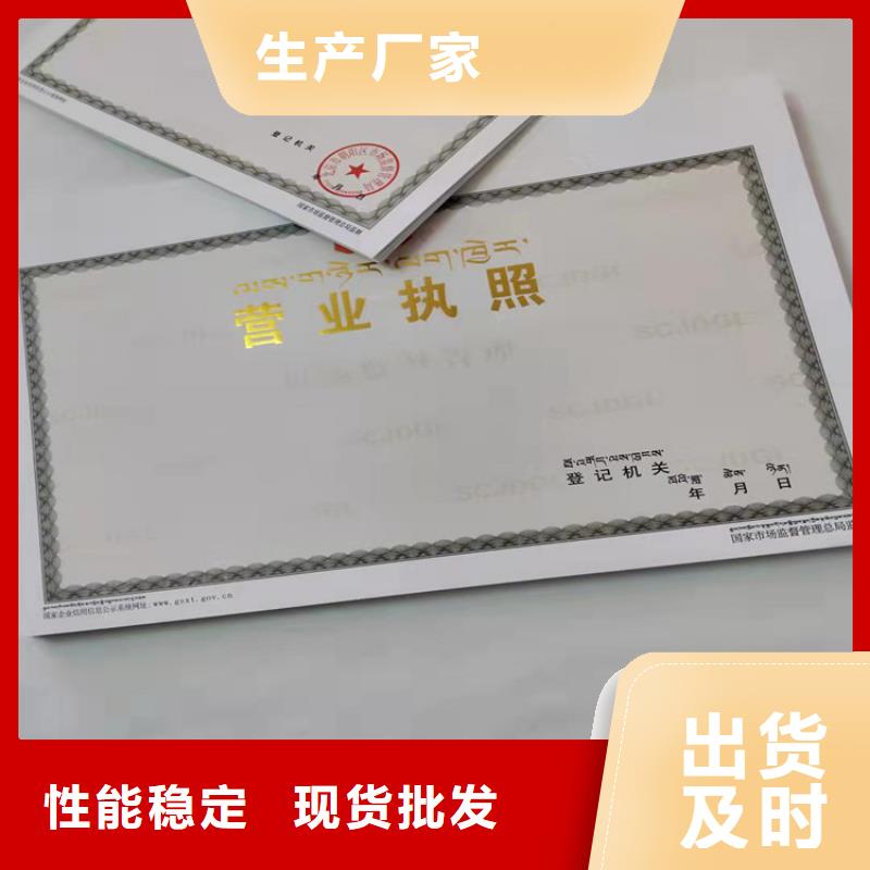 新版营业执照印刷厂厂家在什么位置同城供应商