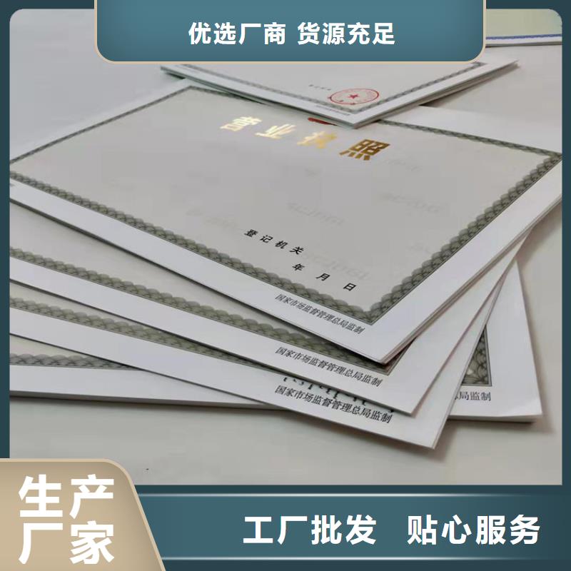 企业法人营业执照制作/新版营业执照印刷同城厂家