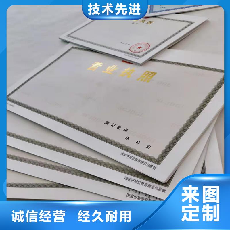 甘肃新版营业执照印刷厂-自主研发工厂采购