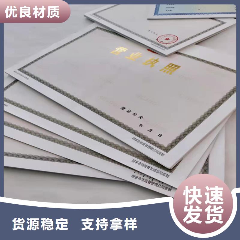 新版营业执照定做厂家/动物诊疗许可证本地生产商
