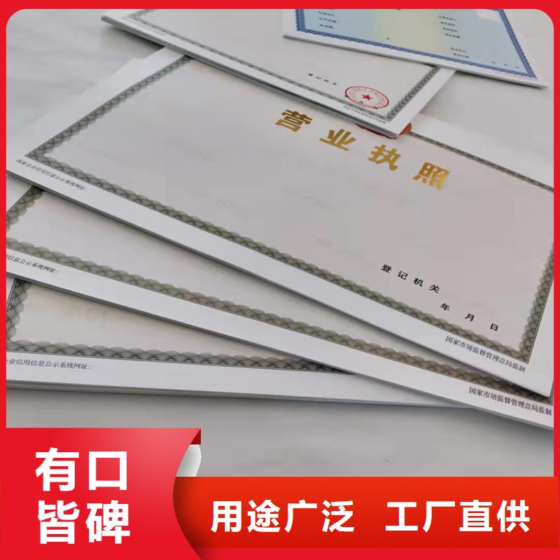 营口营业执照印刷厂家、营口营业执照印刷厂家生产厂家精工制作