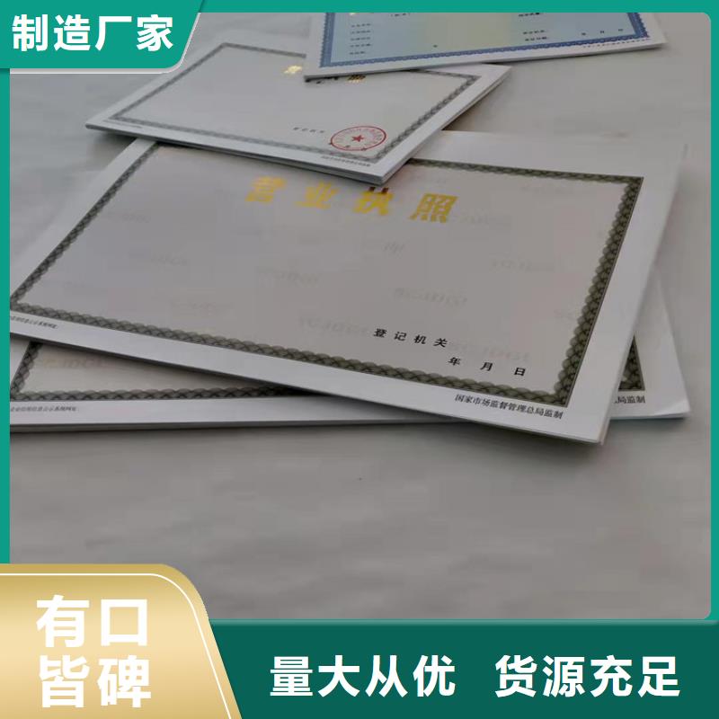 食品摊点信息公示卡发货及时同城厂家