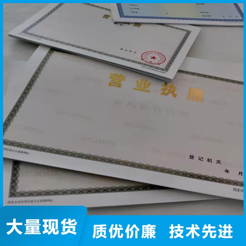 琼中县内蒙古乌海营业执照印刷厂家提供定制热销产品