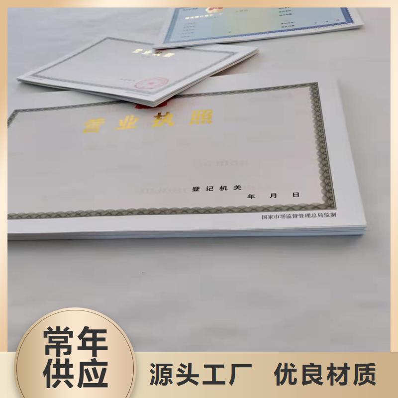 东方市营业执照制作印刷厂厂家_咨询优惠大品牌值得信赖