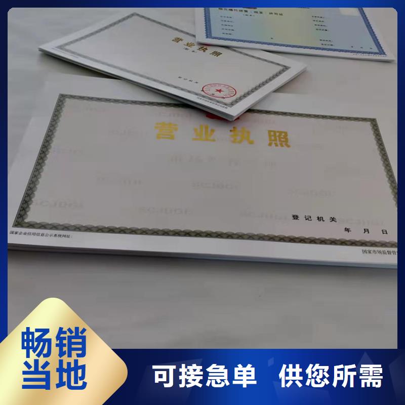 琼海市定制制作新版营业执照印刷厂-发货快本地公司