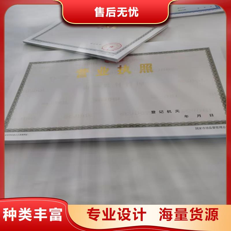 甘肃中卫新版营业执照印刷厂品种多价格低同城公司