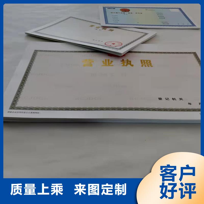 采购新版营业执照制作厂必看-专业品质当地制造商