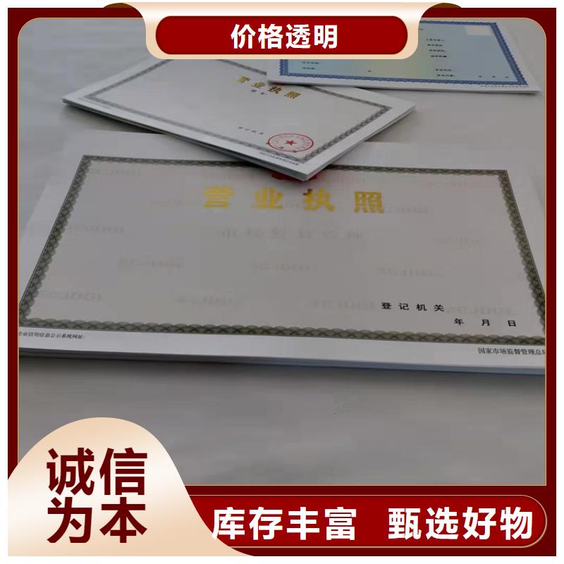 营业执照印刷厂/食品生产小作坊核准证制作加工生产厂家诚信商家服务热情