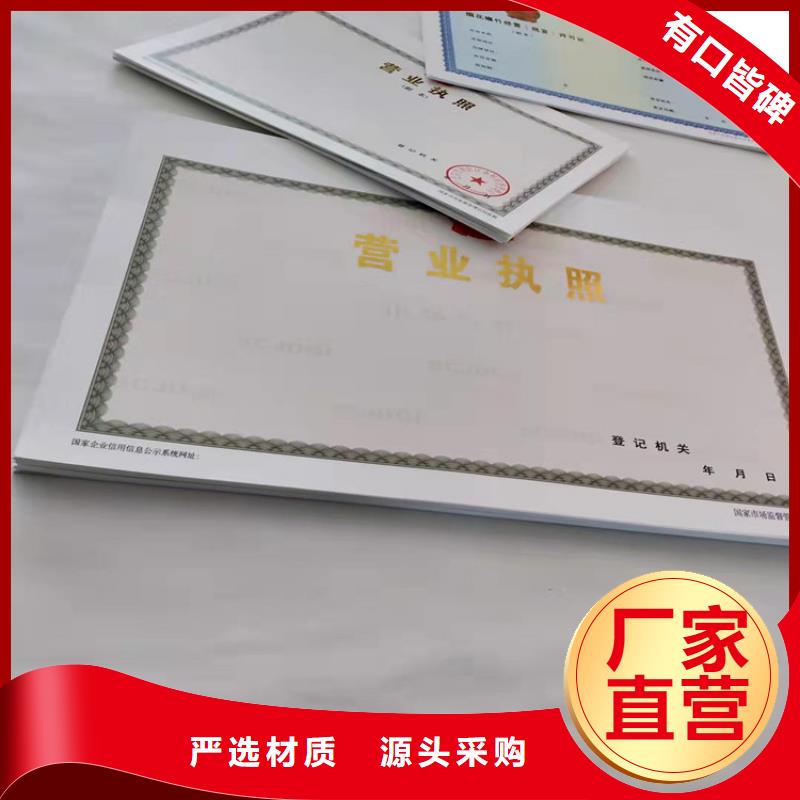 性价比高的惠州新版营业执照印刷厂批发商实体诚信厂家
