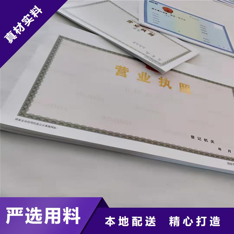 本地北京营业执照印刷厂家支持大小批量采购