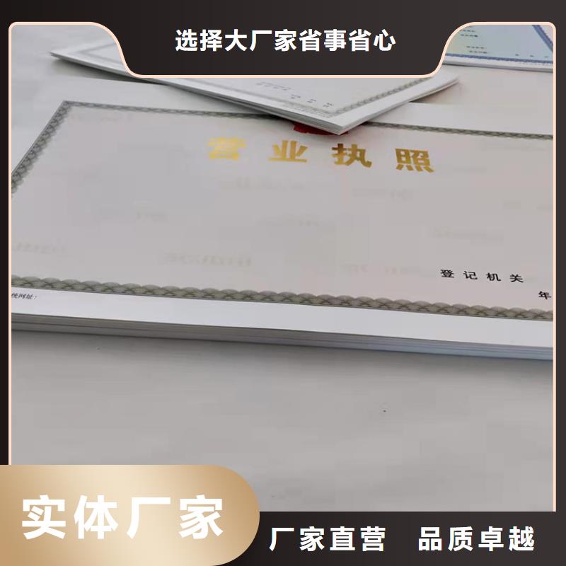 定制制作新版营业执照印刷厂、定制制作新版营业执照印刷厂厂家_大量现货同城货源