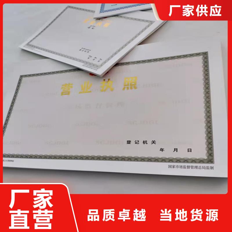 常年供应印刷新版营业执照-价格优惠质量无忧