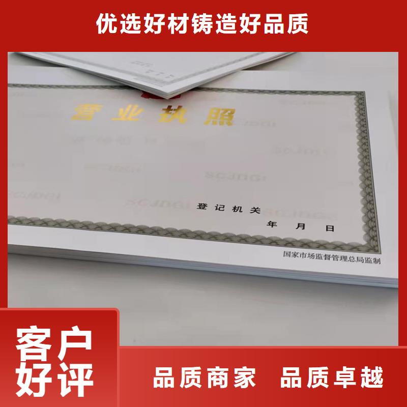 出版物经营许可证生产/新版营业执照印刷厂产品细节