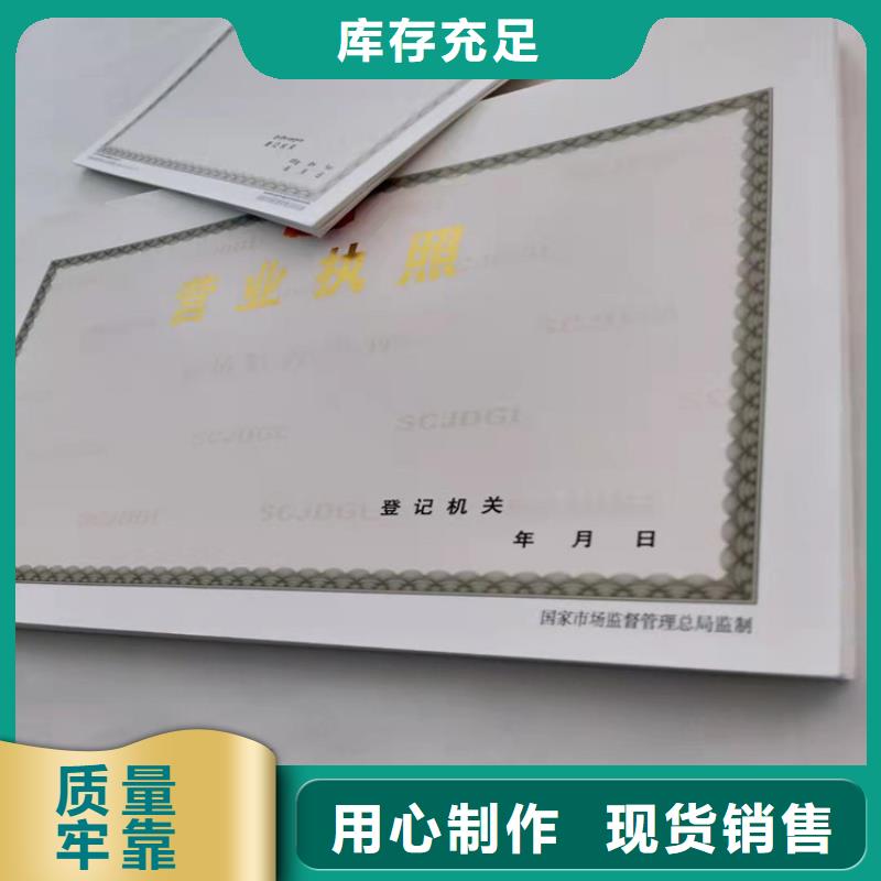 优质河南郑州营业执照印刷厂家的基地本地生产厂家