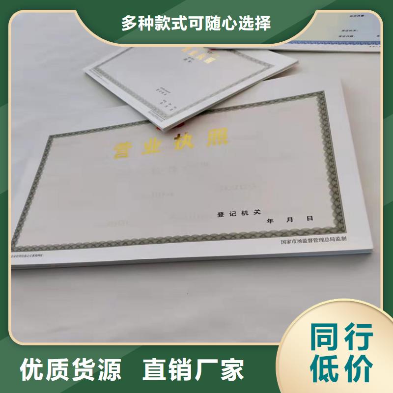 陕西安康营业执照印刷厂优选厂商用途广泛