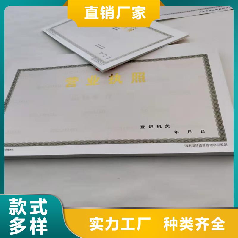 建设用地规划许可证定做厂新版营业执照定做厂家极速发货
