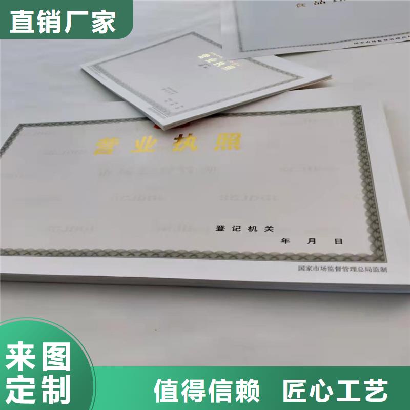 食品生产许可证明细表印刷厂/新版营业执照印刷专业生产团队