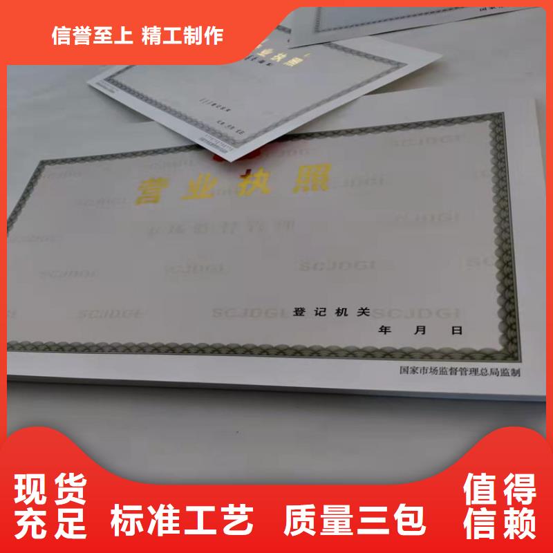 公共场所卫生许可证定制厂/新版营业执照海量现货直销