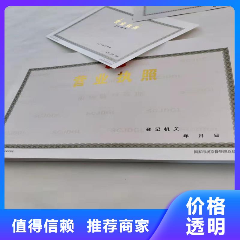 黑龙江营业执照印刷厂产品齐全同城服务商