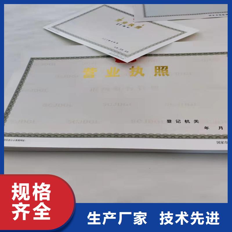 优质的新版营业执照印刷厂供货商多年经验值得信赖