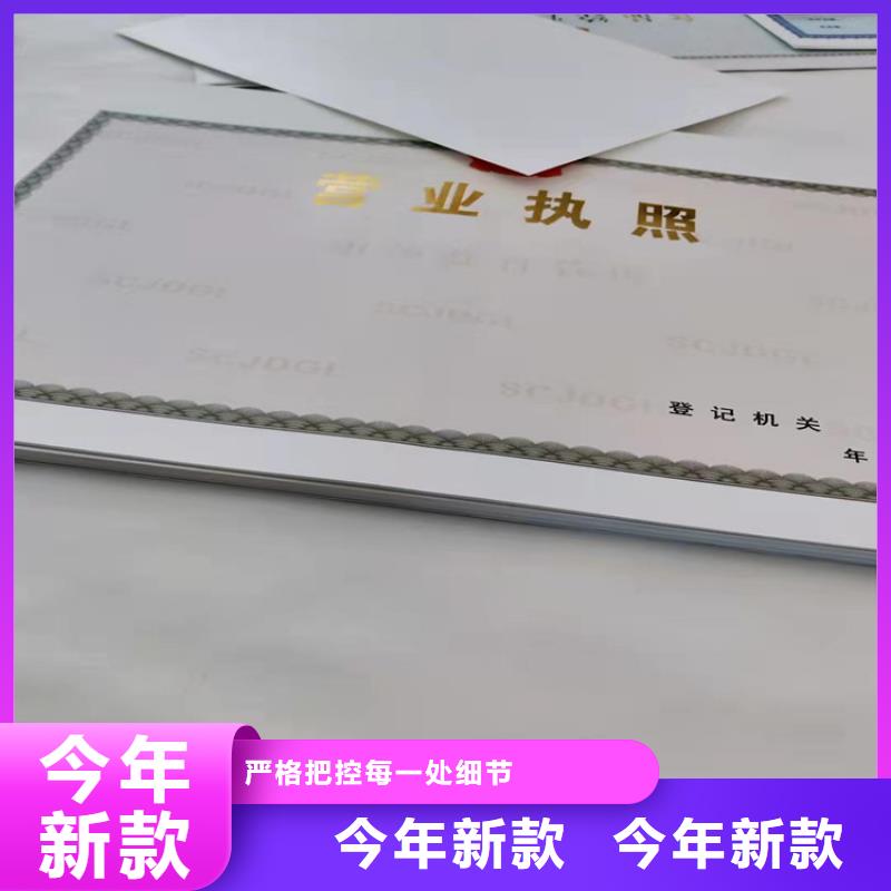 批发日照营业执照印刷厂的厂家本地服务商