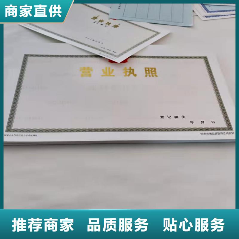 当地制作新版营业执照生产厂商本地服务商