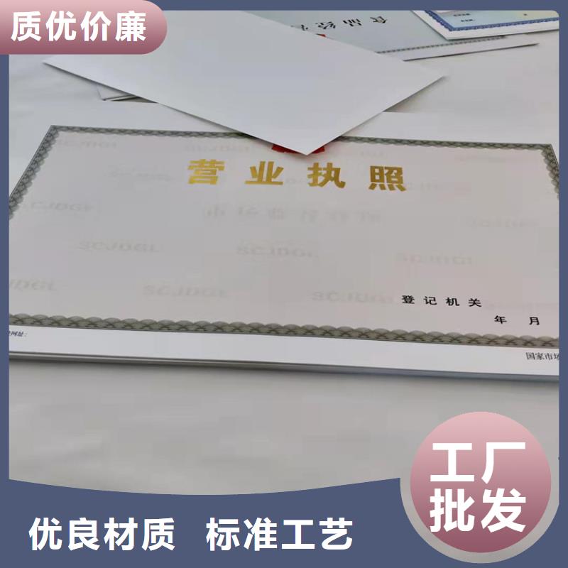 农药经营许可证制作/新版营业执照印刷厂家直接面向客户
