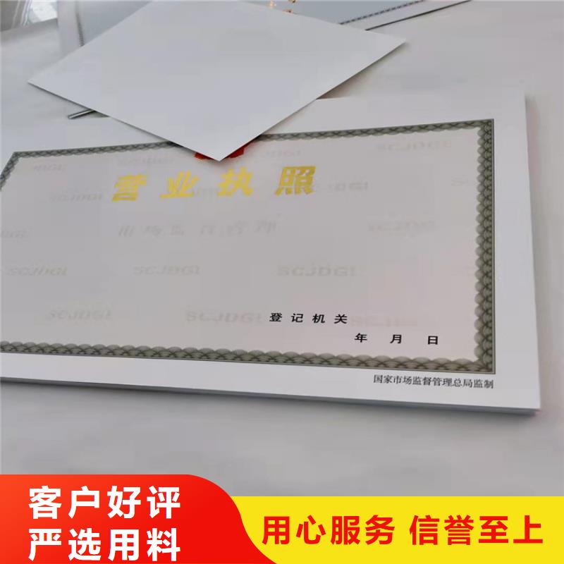 青海营业执照印刷厂/小餐饮经营许可证制作加工生产厂家本地公司